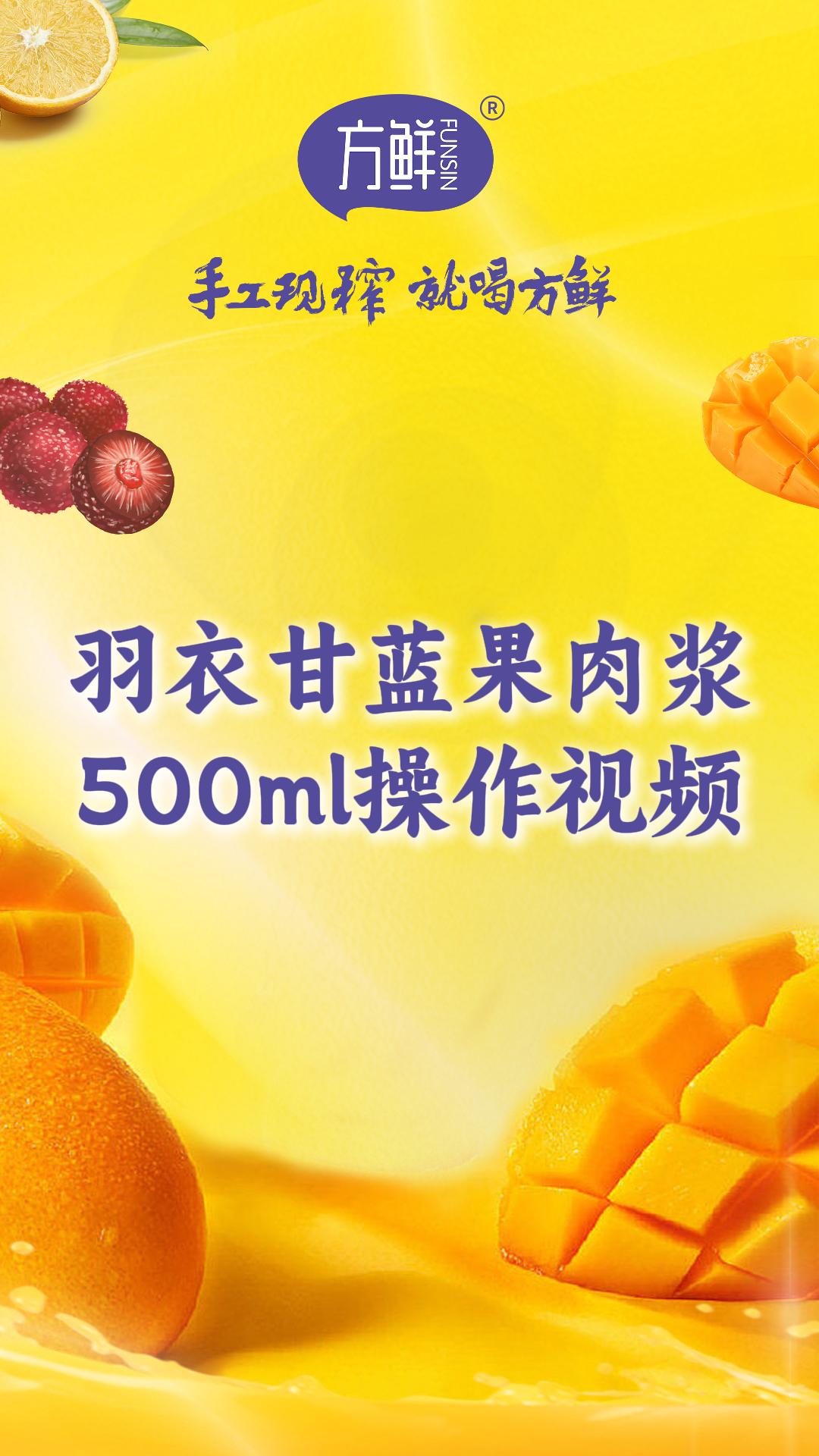 Kale Fruit-Pulp Preparation Video