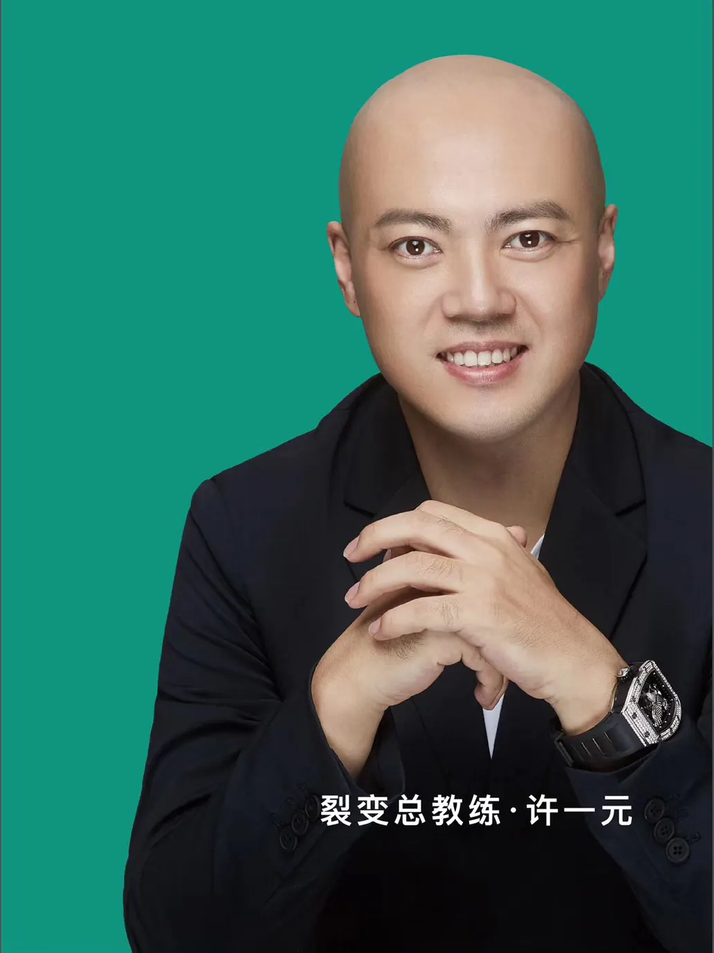 餐饮CEO峰会嘉宾介绍肖像
