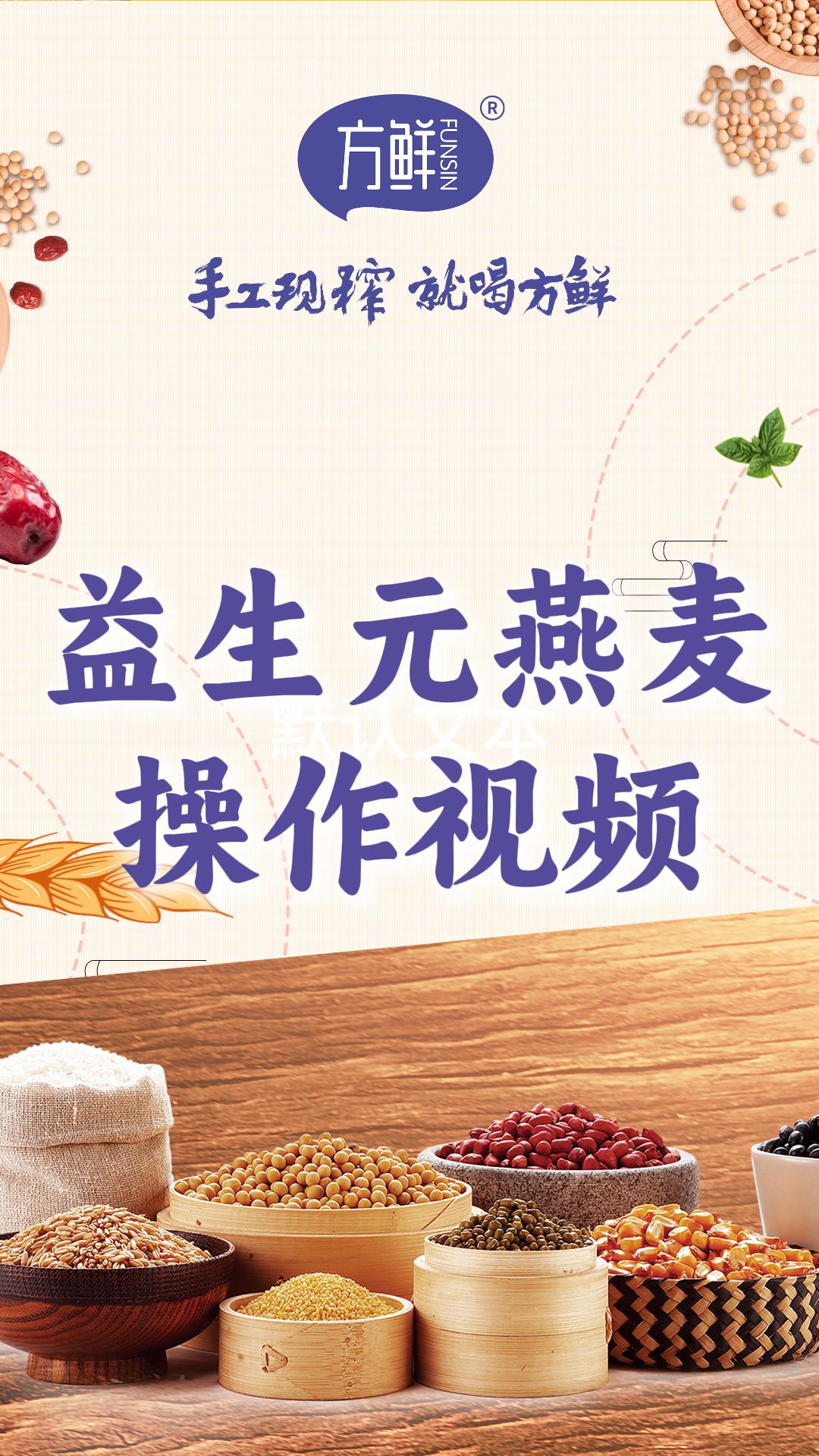 Prebiotic Oat Drink Preparation Video