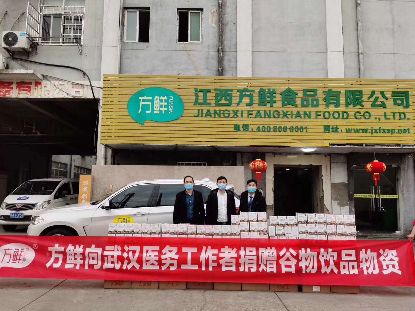 Fangxian Food Supports the Community Through the Pandemic