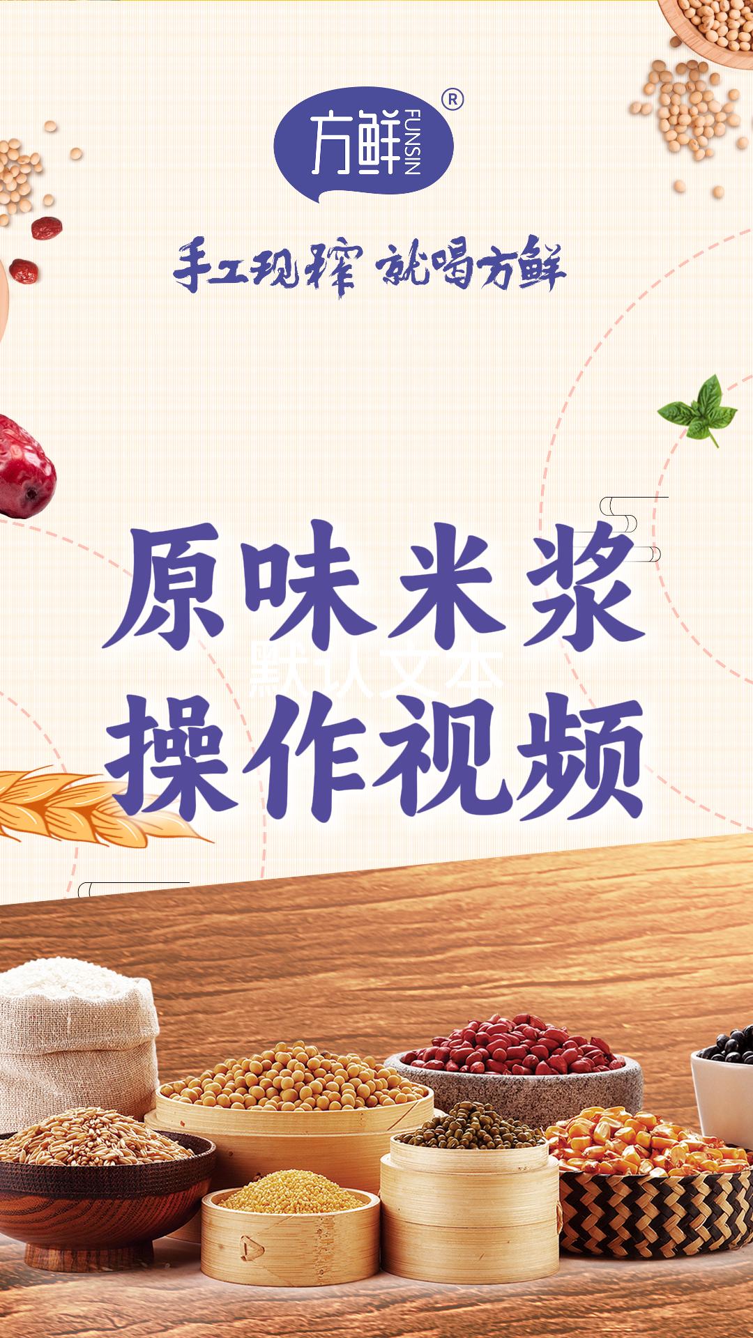 Original Rice Drink Preparation Video