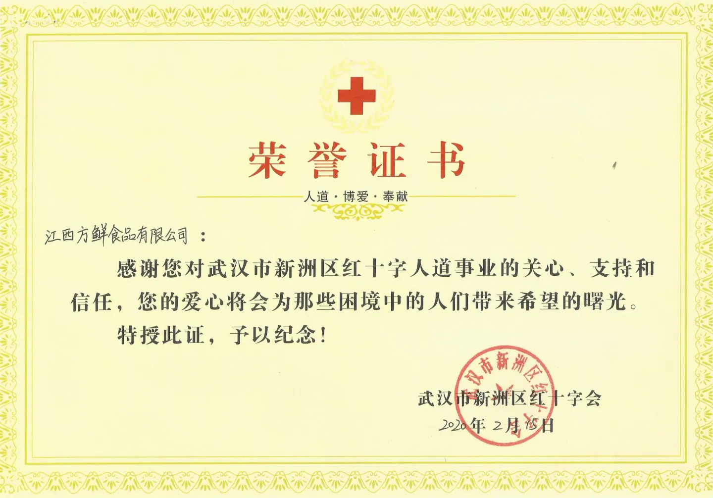 Historical honorary certificate issued by the Red Cross
