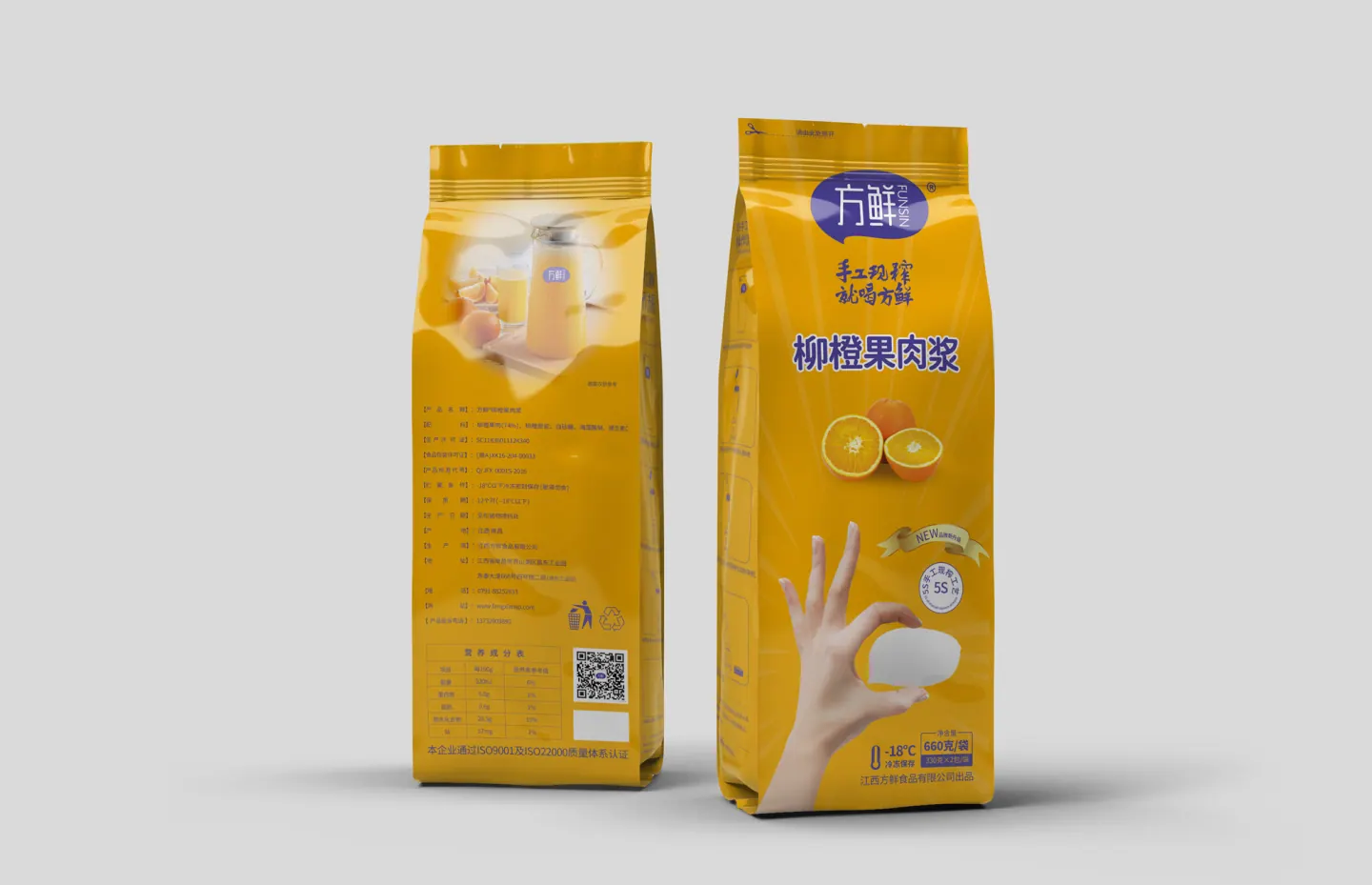 柳橙饮品包装