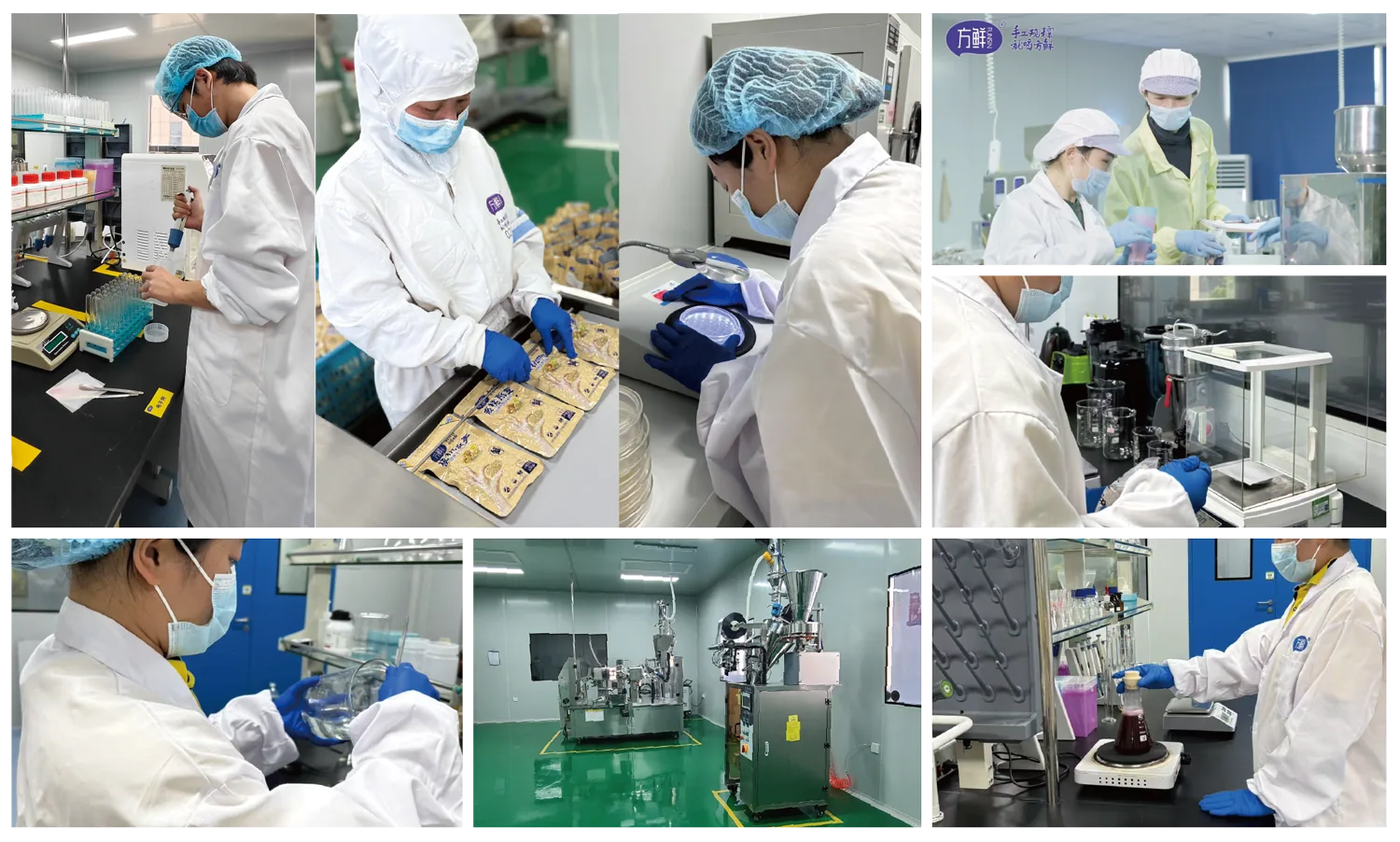 方鲜质量检测与实验室照片汇集