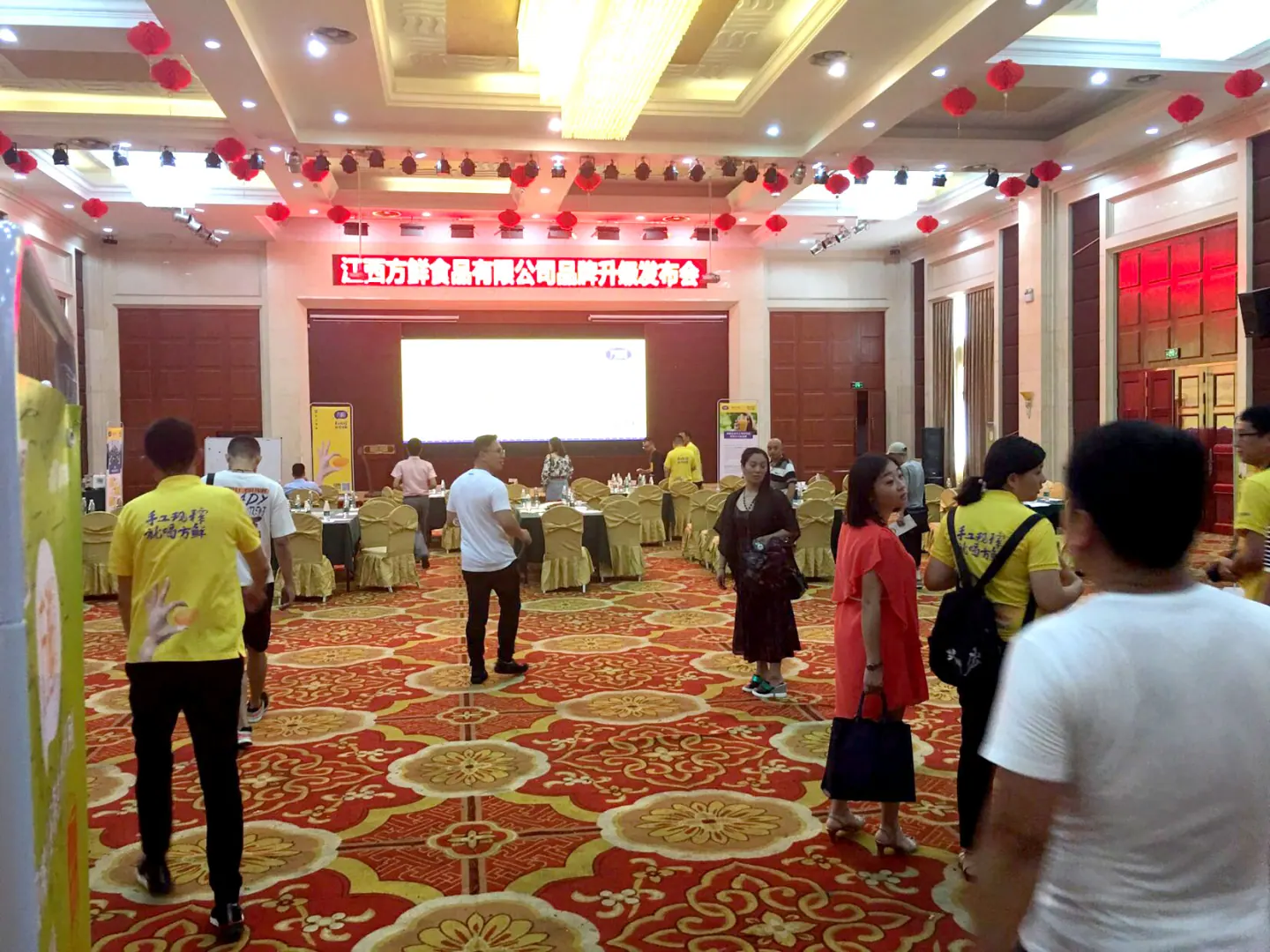 方鲜品牌升级发布会来宾入场