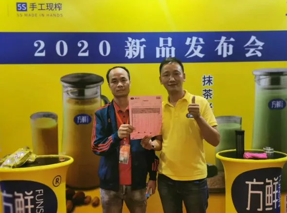 2020方鲜新品发布会合作交流