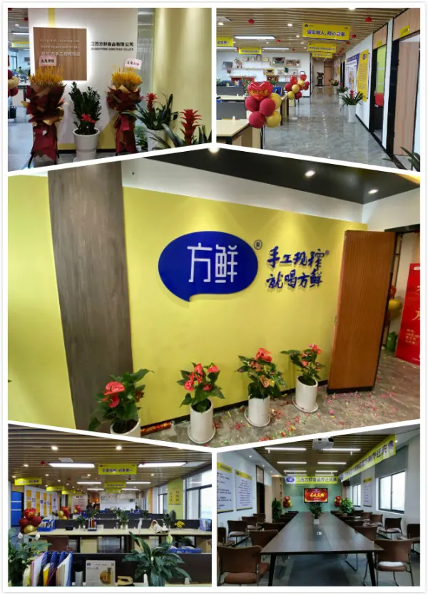 方鲜运营中心环境展示