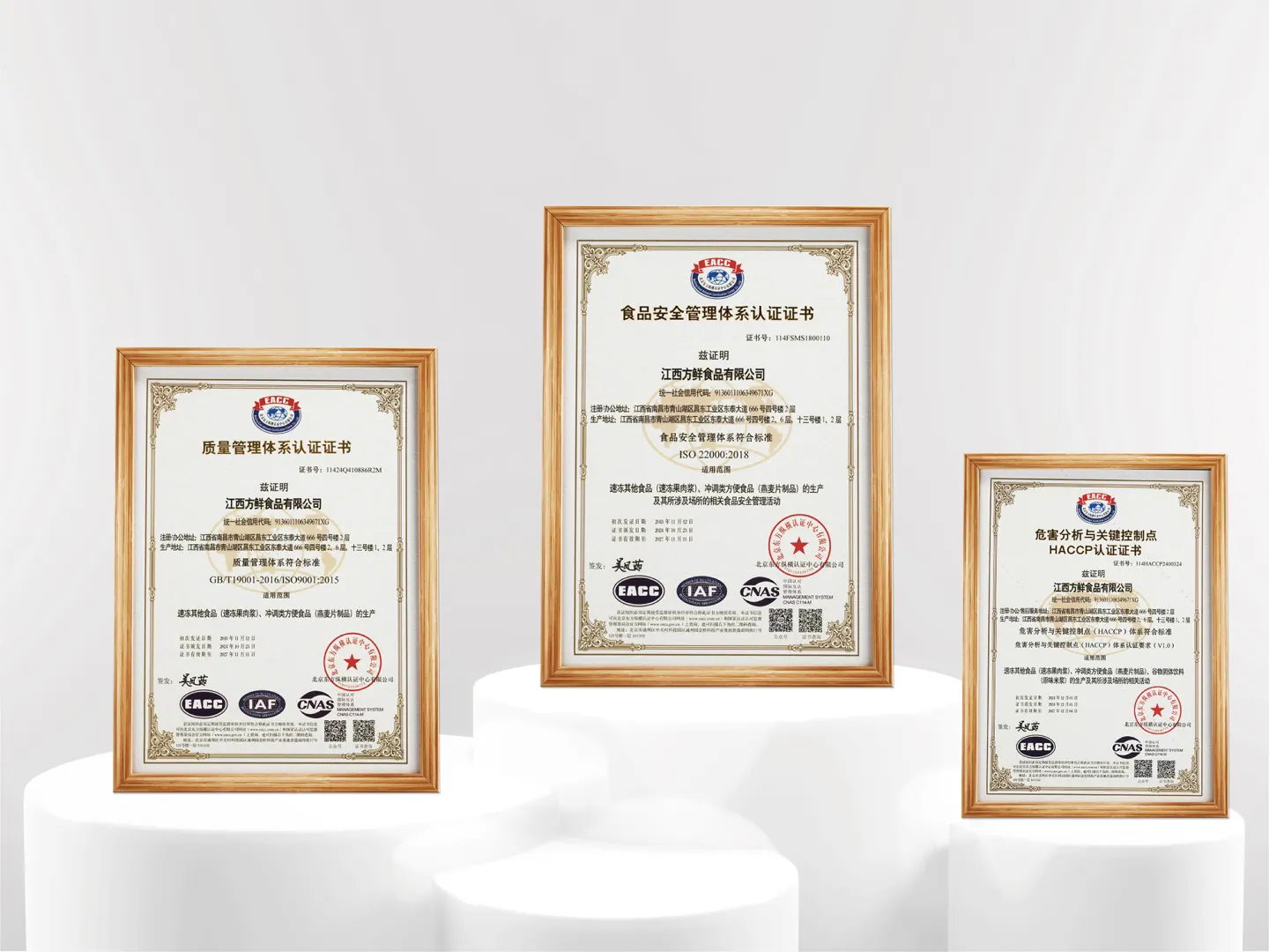 Fangxian historical patent and qualification certificates