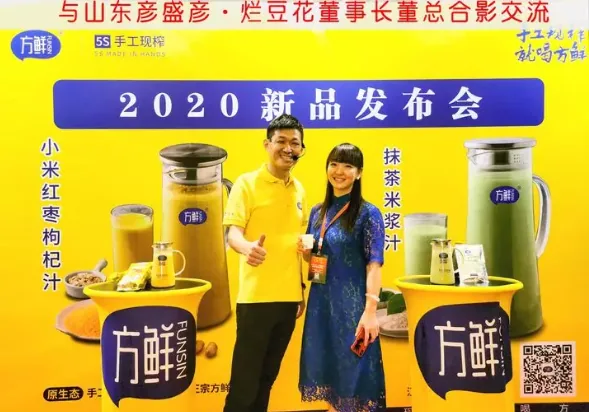 2020方鲜新品发布会来宾合影