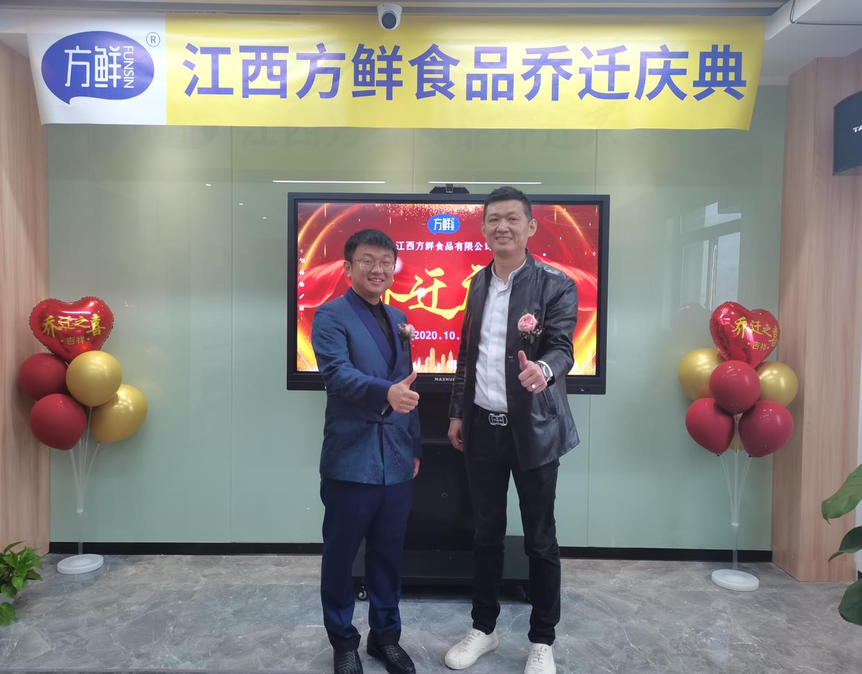 Fangxian Operations Center Moves to a New Location