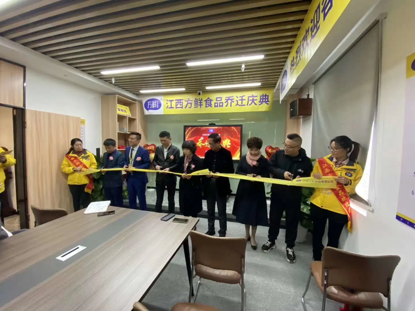 方鲜运营中心乔迁剪彩仪式