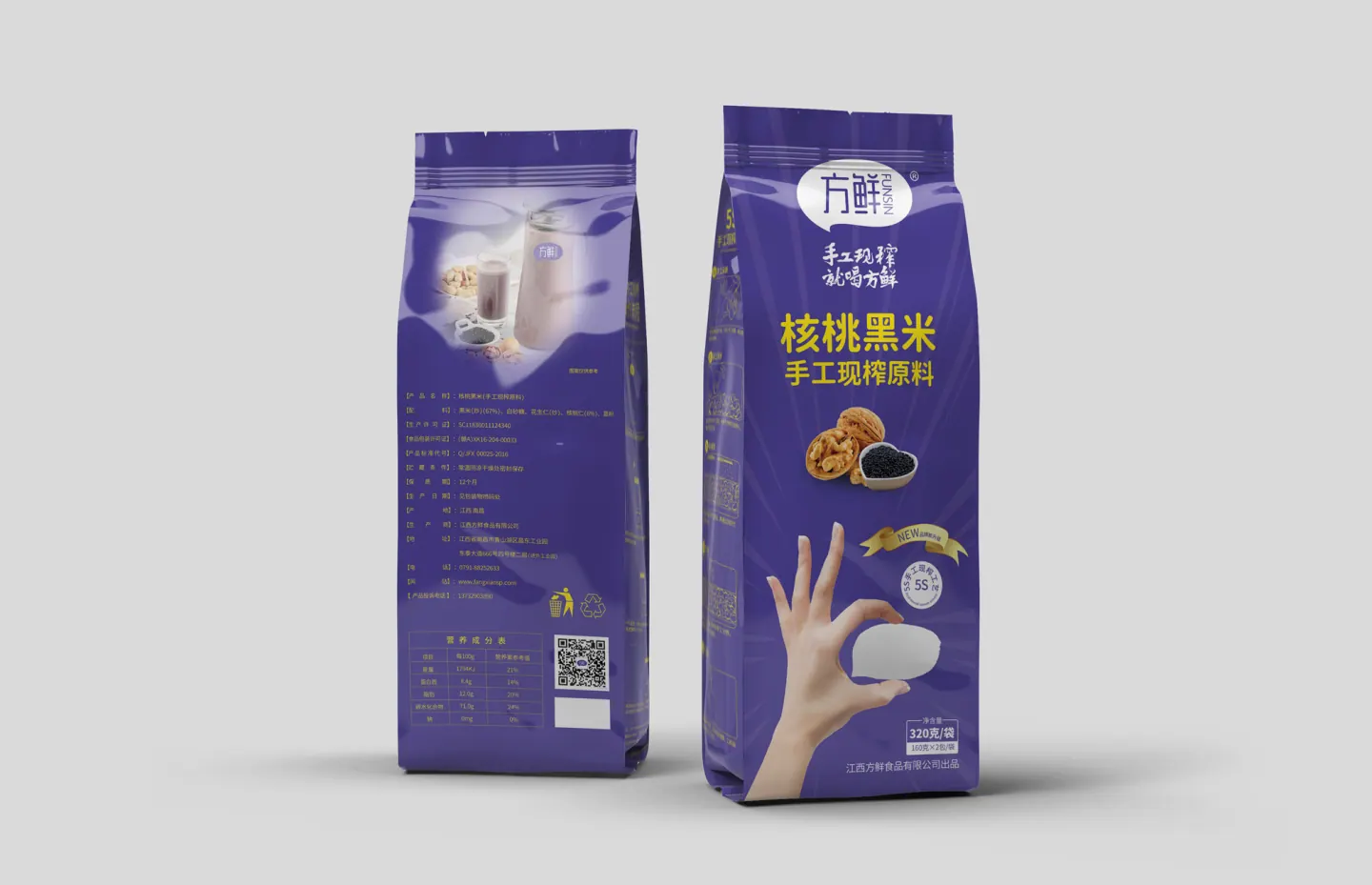 Walnut and black rice drink packaging