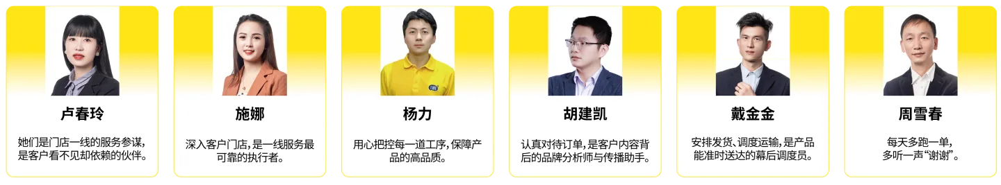 方鲜营销团队介绍