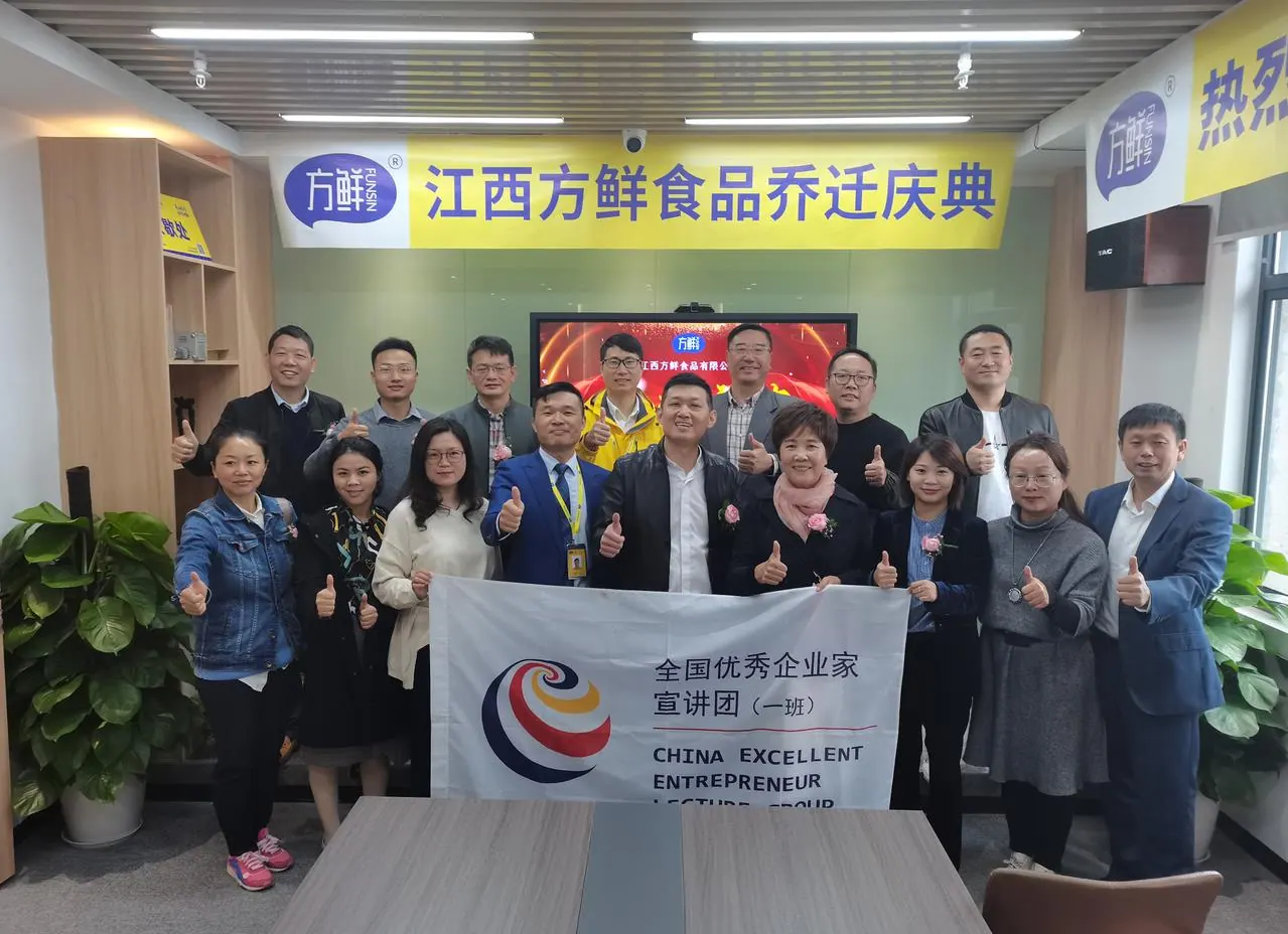 方鲜运营中心乔迁集体合影
