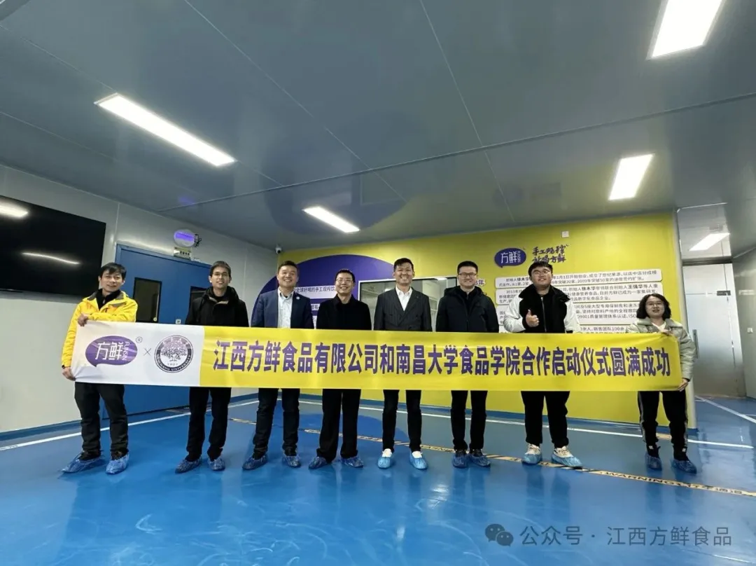 Fangxian Partners with Nanchang University