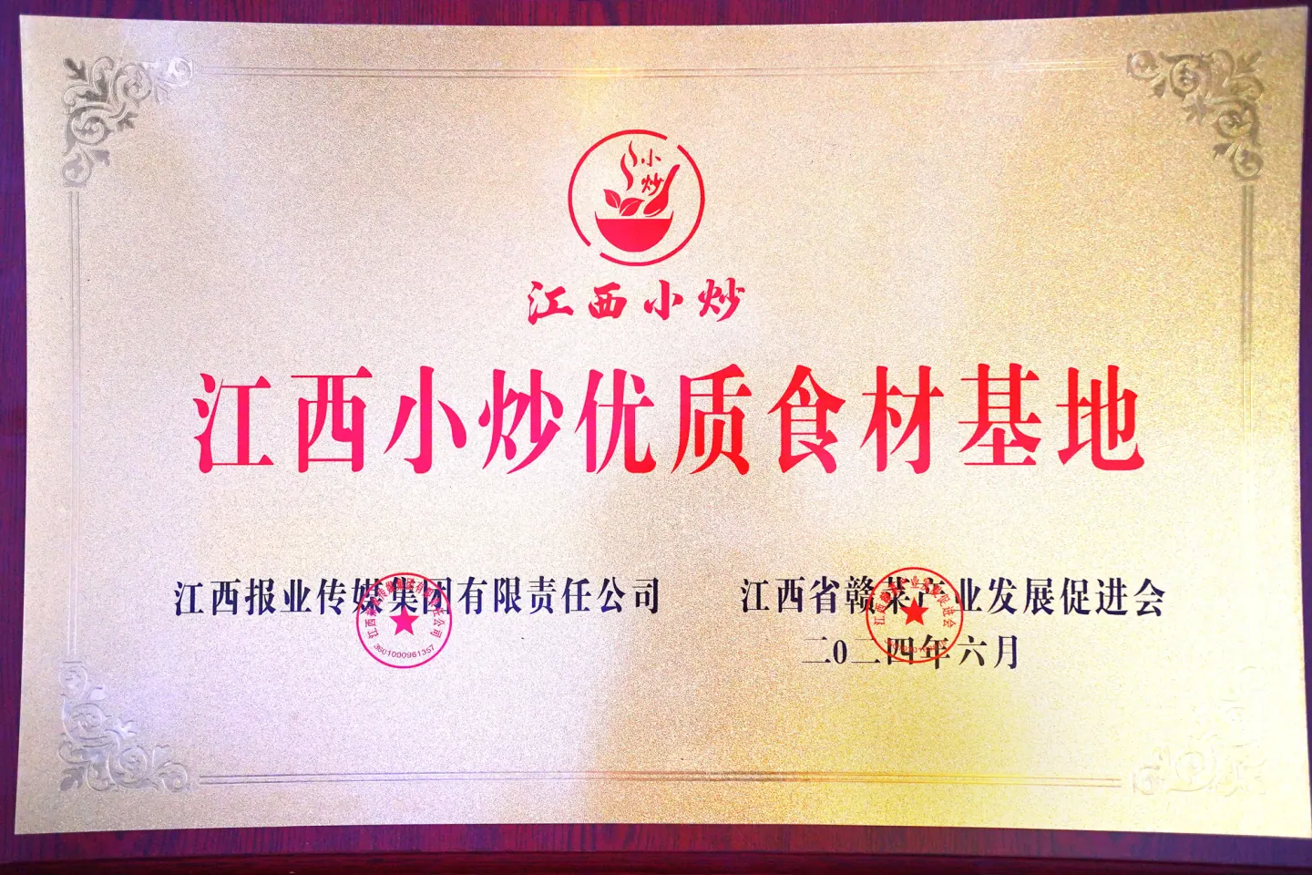 Jiangxi cuisine quality ingredient base plaque