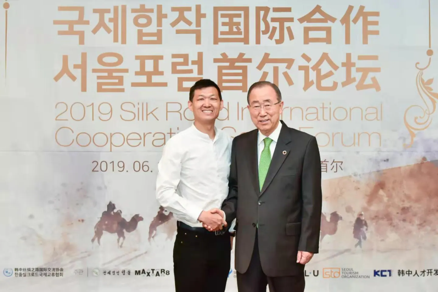 Photograph at the 2019 international cooperation forum in Seoul