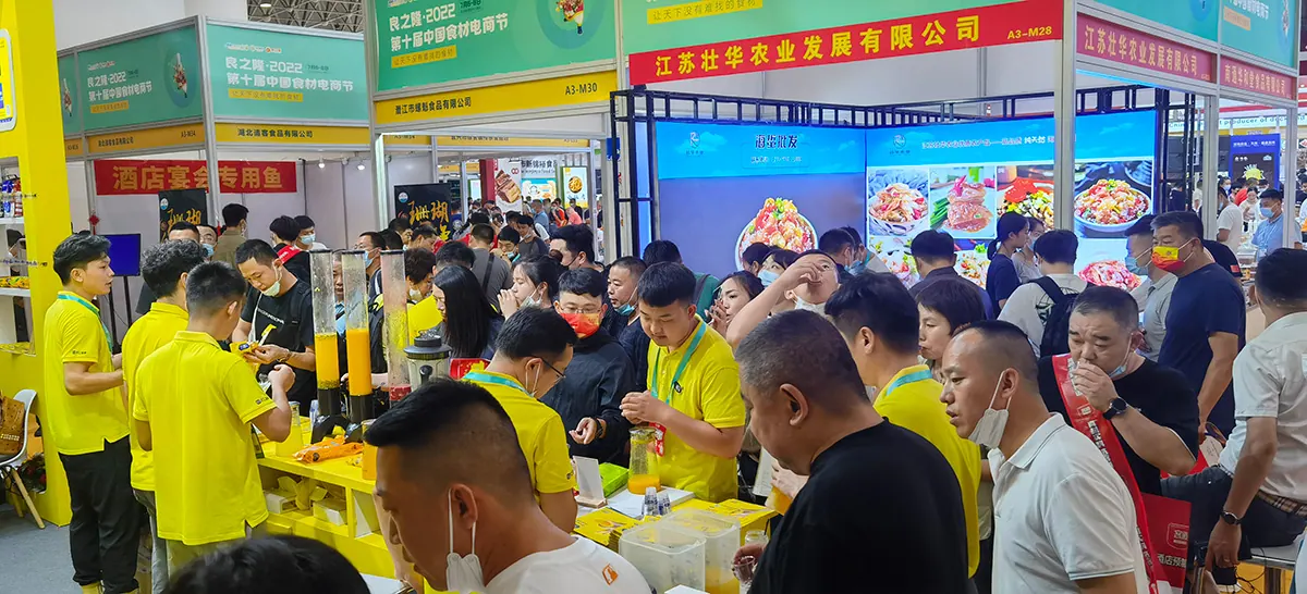 食材电商节现场交流