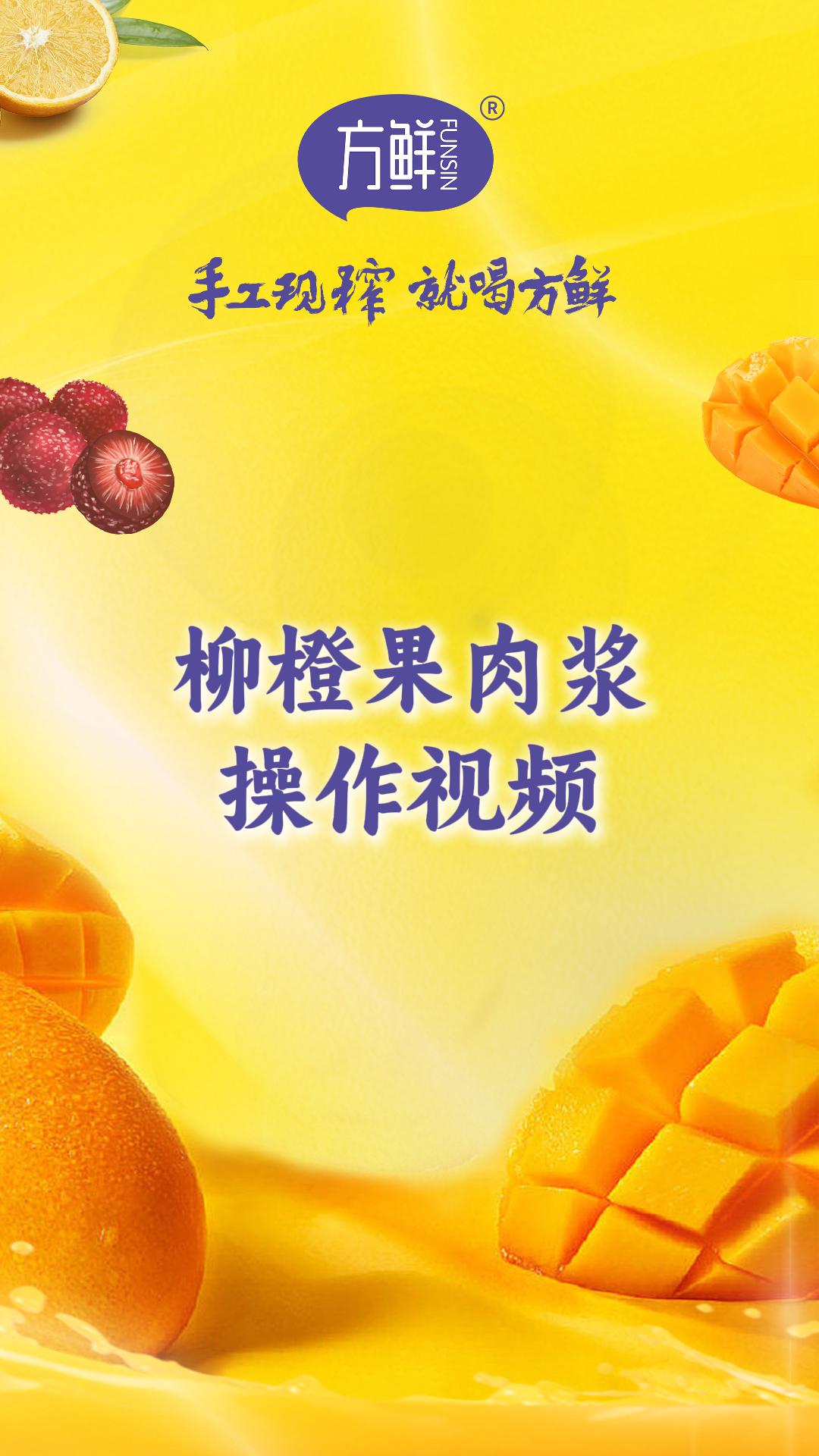 Orange Drink Preparation Video