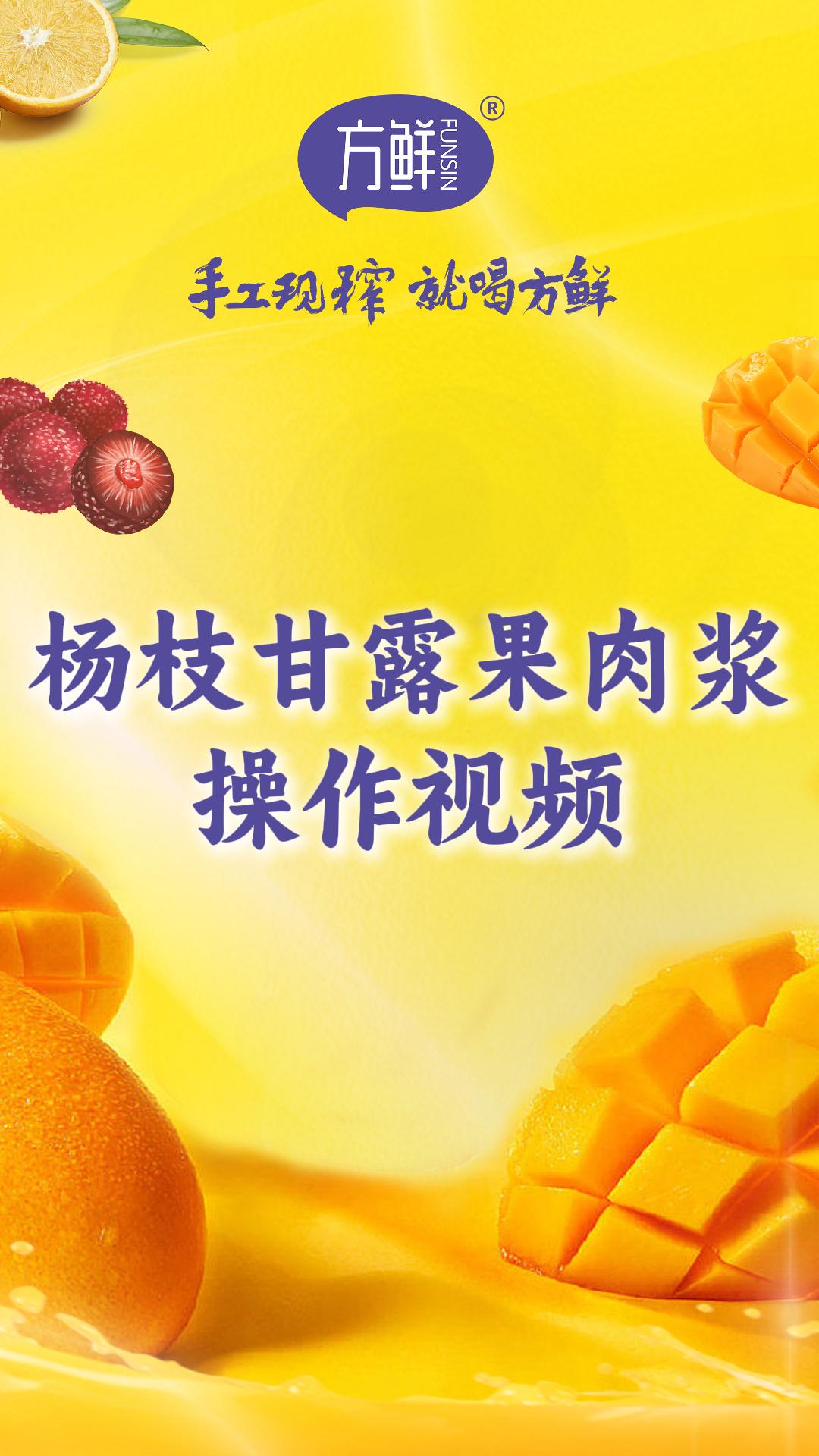 Mango Pomelo Sago Preparation Video