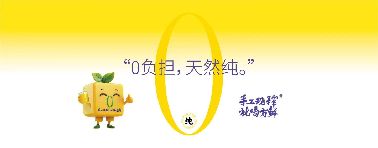 方鲜品牌饮品宣传画面