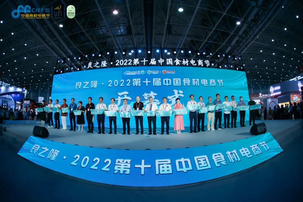 Fangxian at the 10th China Food Ingredients E-Commerce Festival