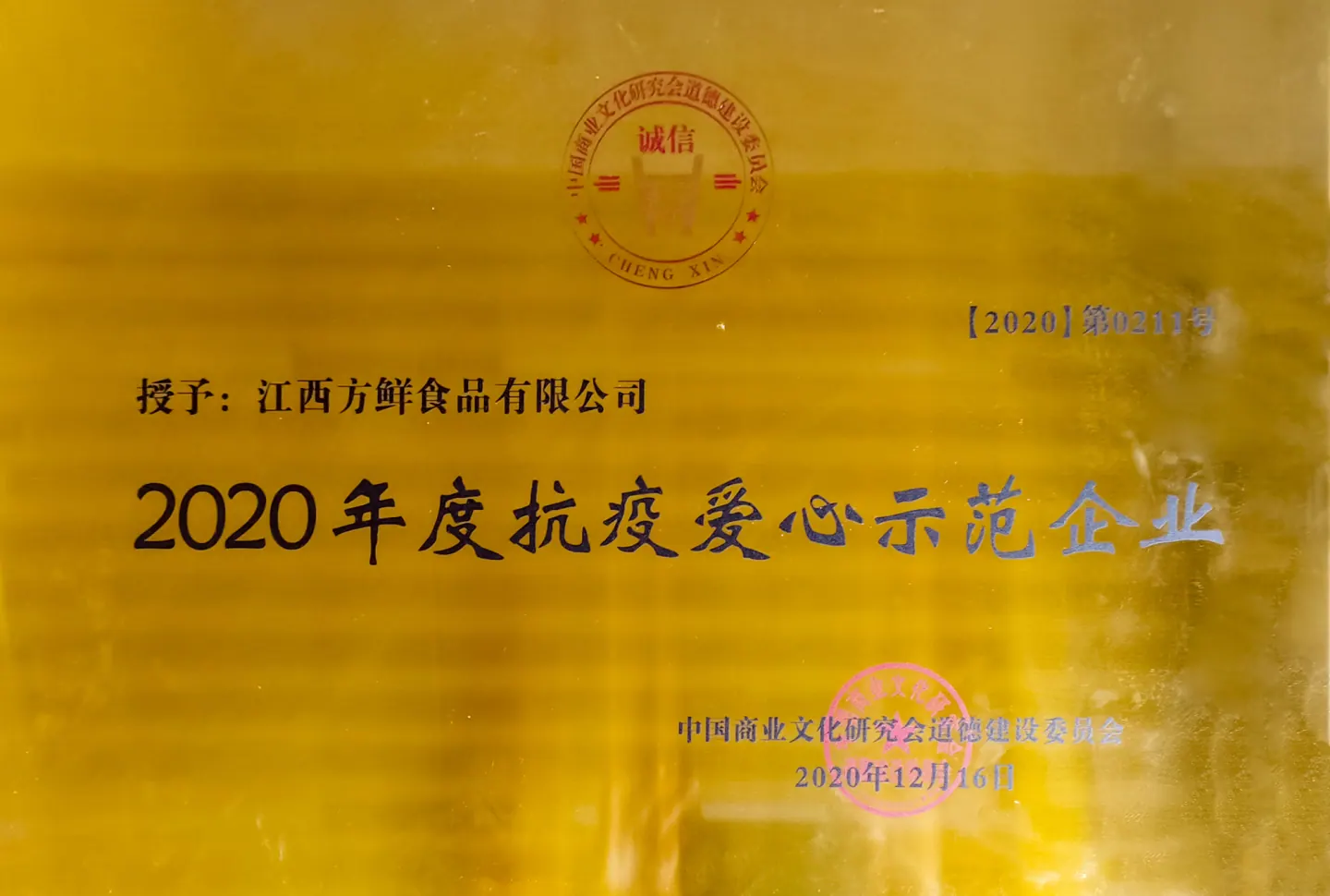 2020 recognition plaque for pandemic support