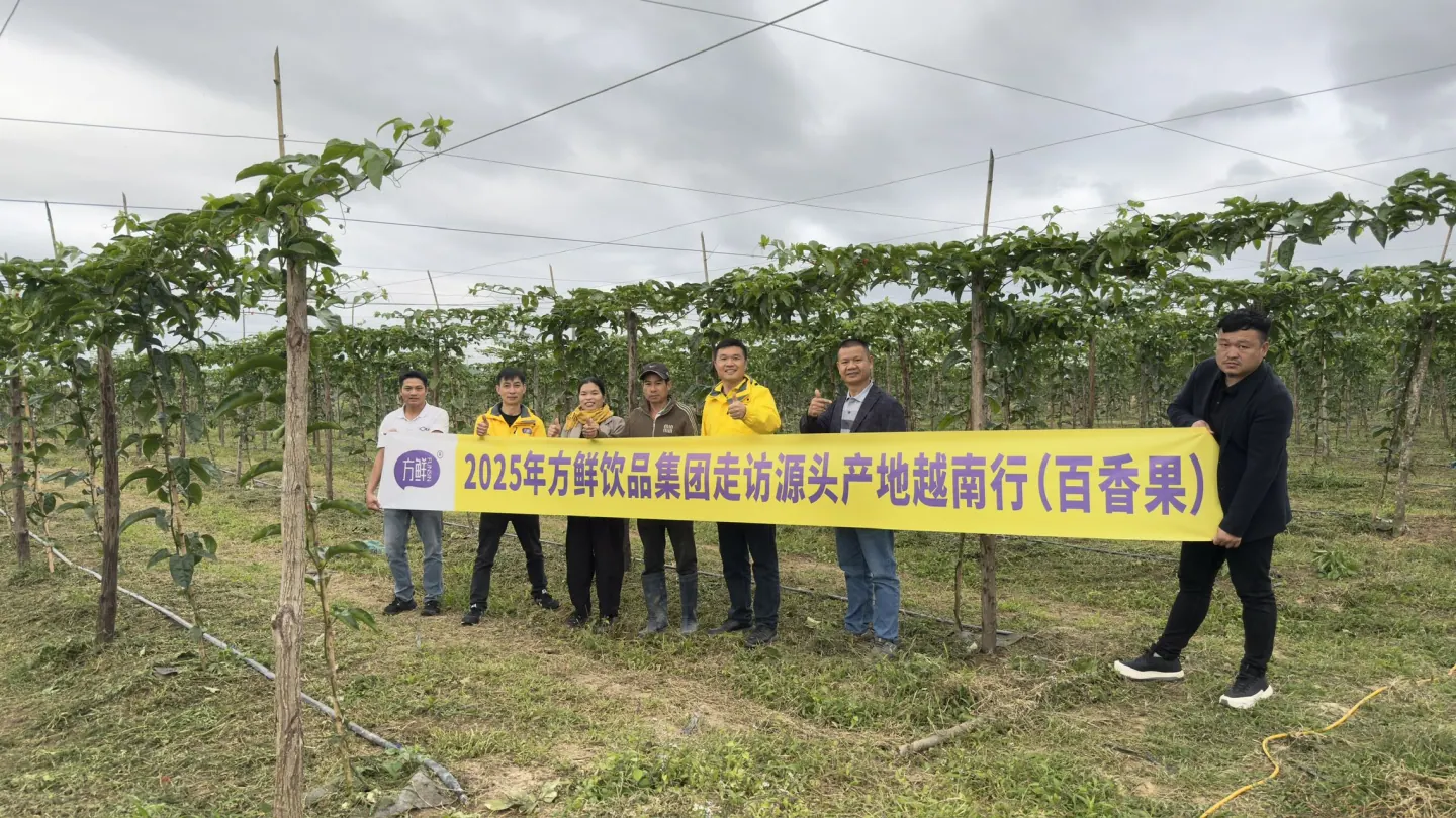 方鲜百香果基地考察合影
